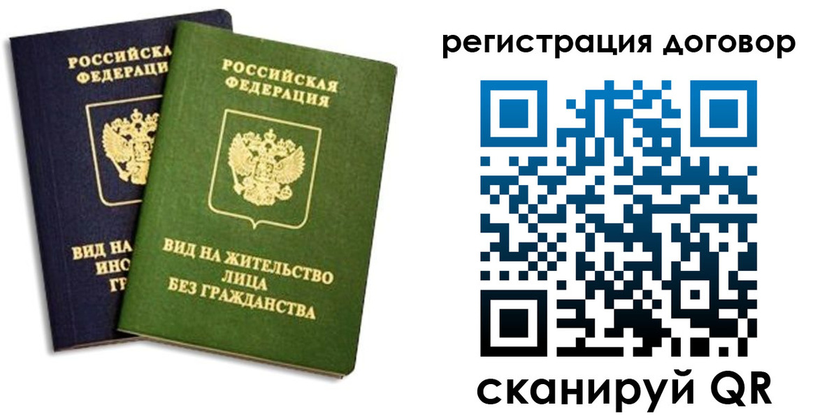 прописка штамп в Нягани