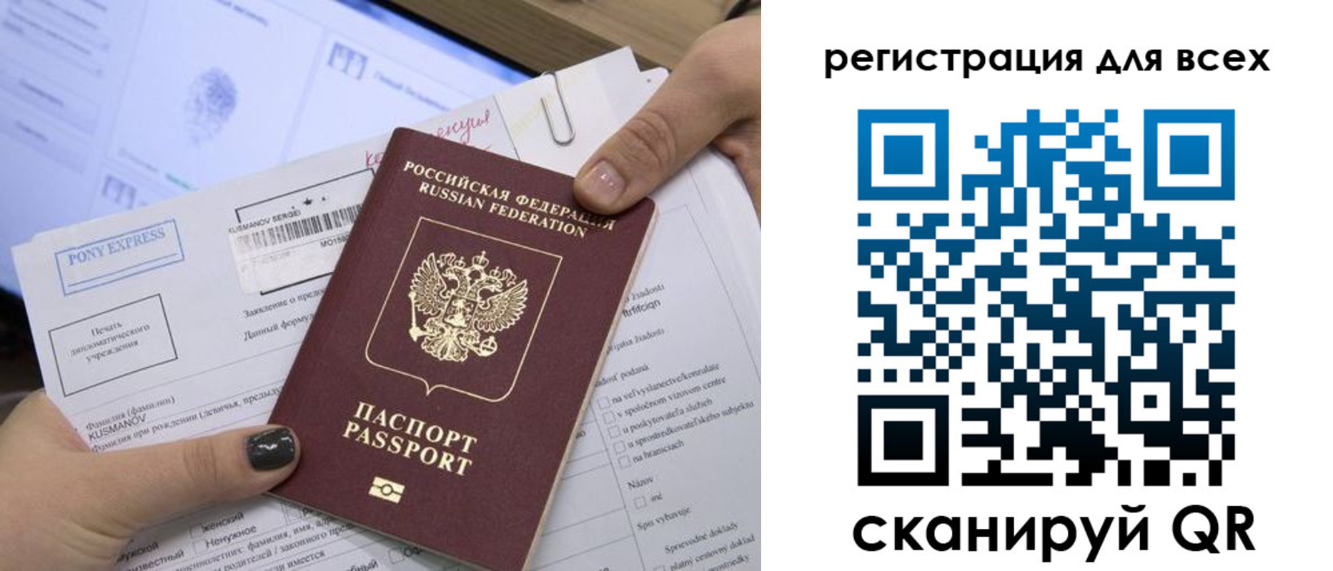 купить прописку в Нягани