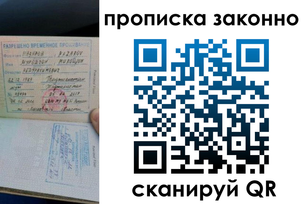временная регистрация в Нягани