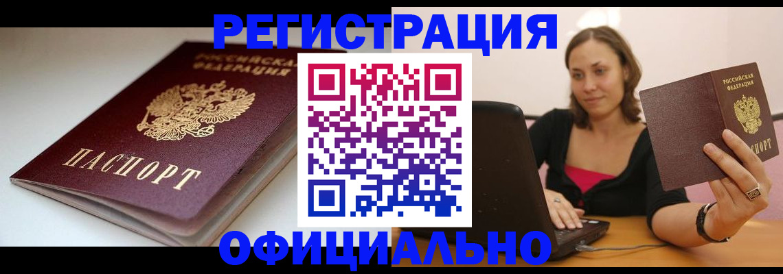 временная регистрация адрес в Нягани