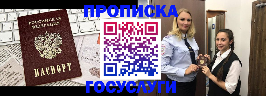 временная регистрация для школы в Нягани
